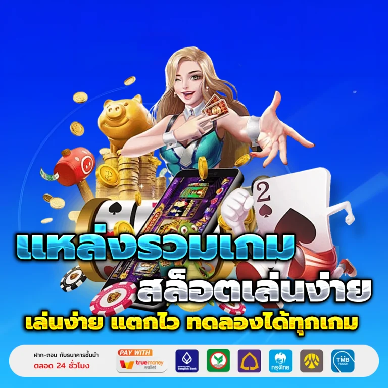 wtf777 เว็บตรง